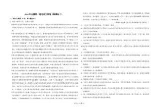 2016年全国统一高考语文试卷（新课标ⅰ）（含解析版）.doc