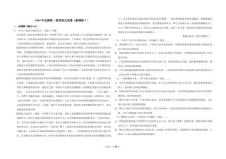 2016年全国统一高考语文试卷（新课标ⅱ）（含解析版）.doc