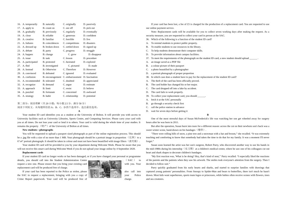 2020年天津市高考英语试卷（第一次）答案版   .docx_第2页