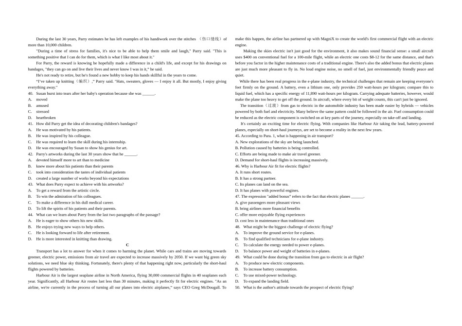 2020年天津市高考英语试卷（第一次）答案版   .docx_第3页