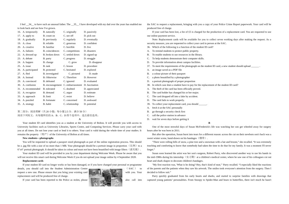 2020年天津市高考英语试卷（第一次）  .docx_第2页