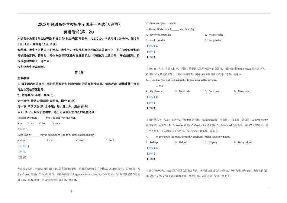 2020年天津市高考英语试卷（第二次）解析版   .pdf_第1页