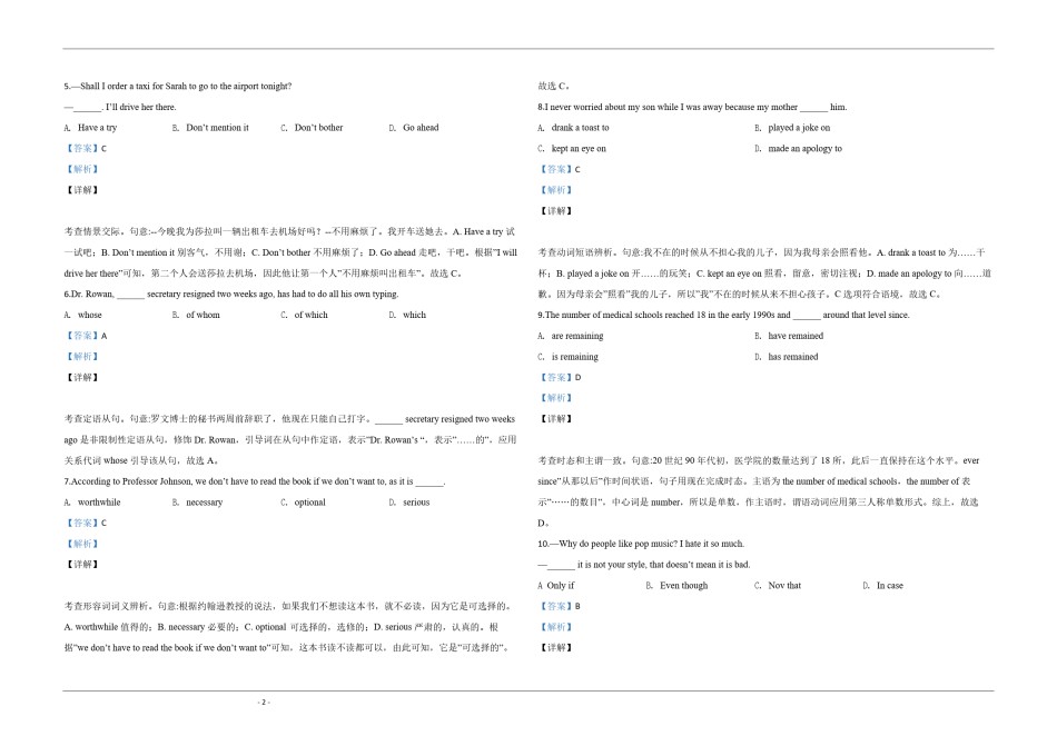 2020年天津市高考英语试卷（第二次）解析版   .pdf_第2页