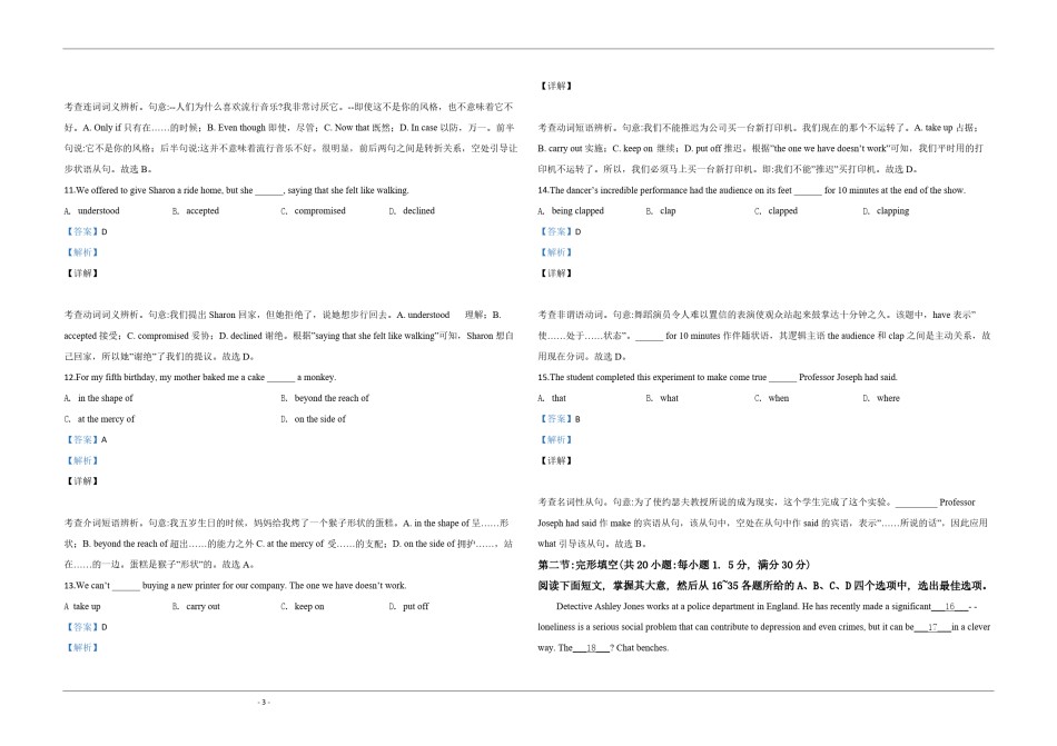 2020年天津市高考英语试卷（第二次）解析版   .pdf_第3页
