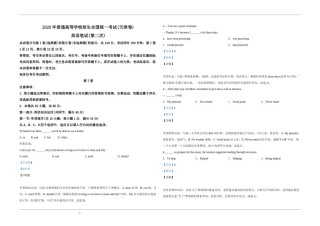 2020年天津市高考英语试卷（第二次）解析版   .pdf