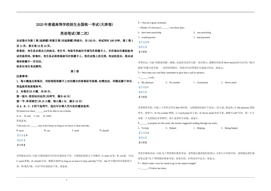 2020年天津市高考英语试卷（第二次）解析版   .doc_第1页
