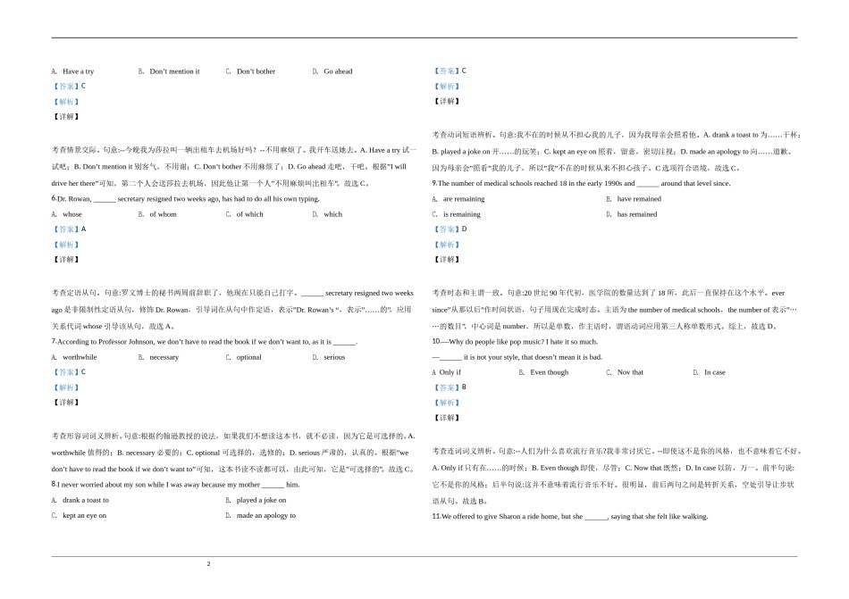 2020年天津市高考英语试卷（第二次）解析版   .doc_第2页