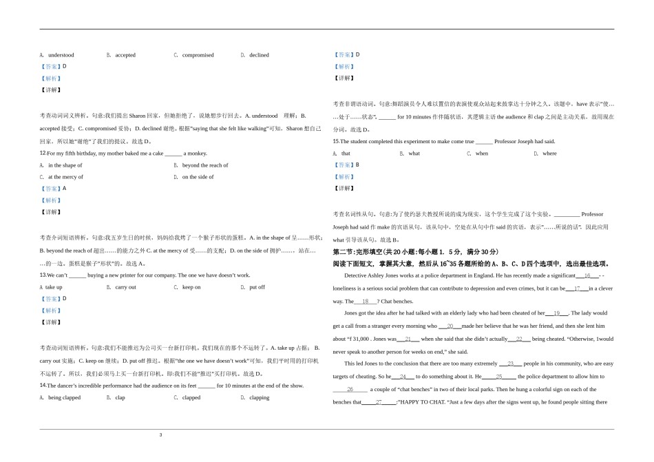 2020年天津市高考英语试卷（第二次）解析版   .doc_第3页