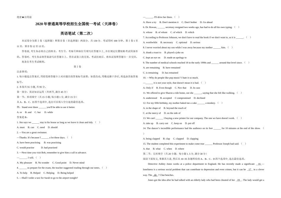 2020年天津市高考英语试卷（第二次）   .doc_第1页