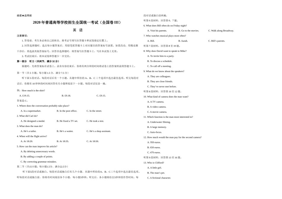 2020年全国统一高考英语试卷（新课标ⅲ）（原卷版）.doc_第1页