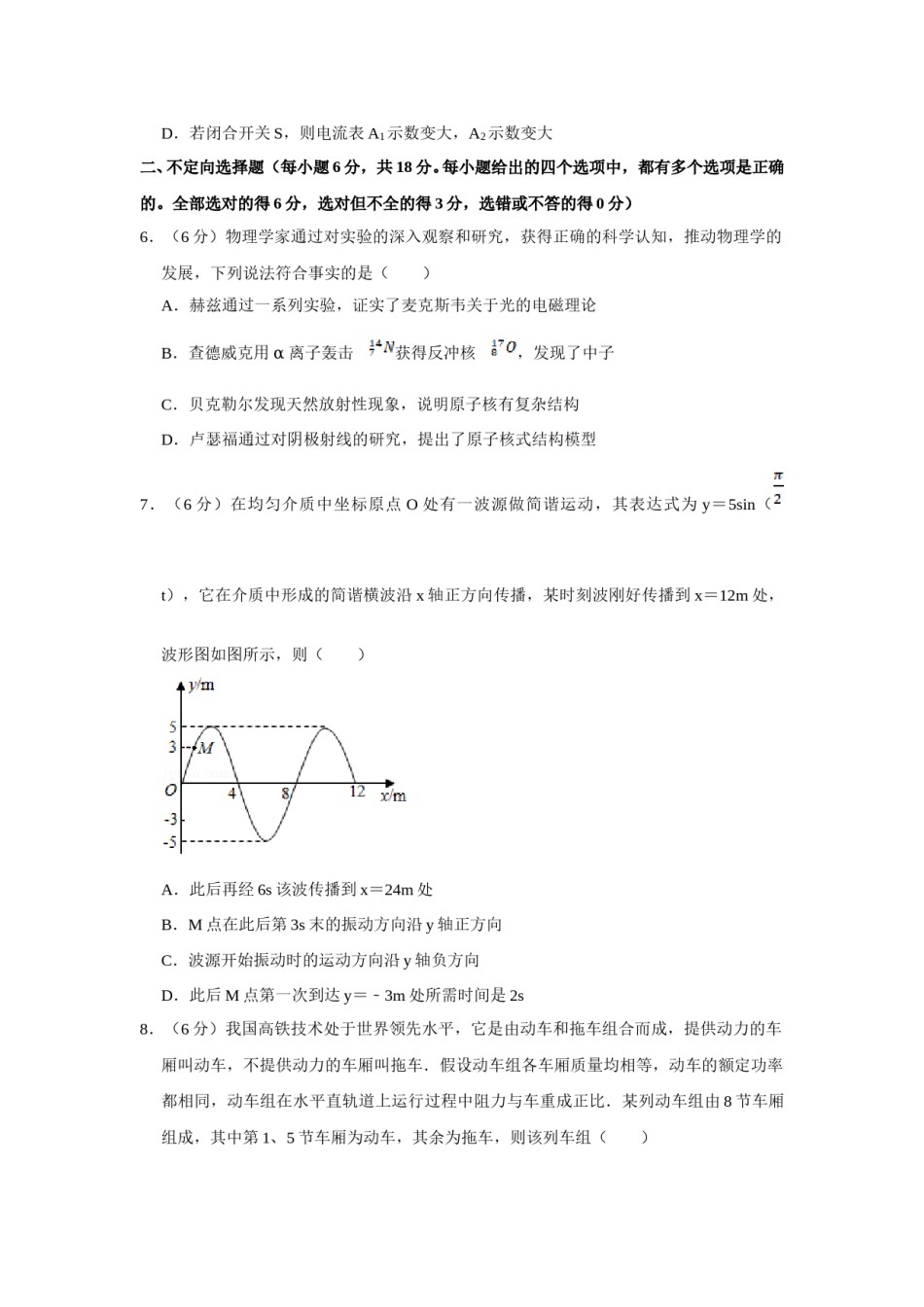 2016年天津市高考物理试卷   .doc_第3页