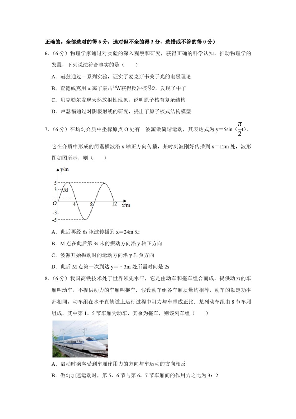 2016年天津市高考物理试卷   .pdf_第3页