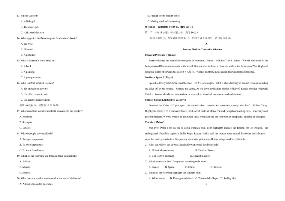 2020年全国统一高考英语试卷（新课标ⅲ）（原卷版）.pdf_第2页