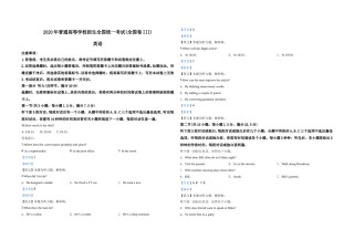 2020年全国统一高考英语试卷（新课标ⅲ）（含解析版）.doc
