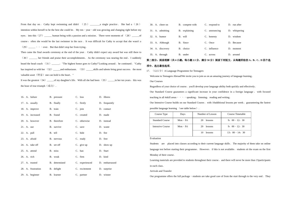 2016年天津市高考英语试卷   .doc_第2页