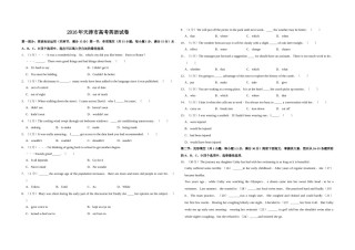 2016年天津市高考英语试卷   .doc