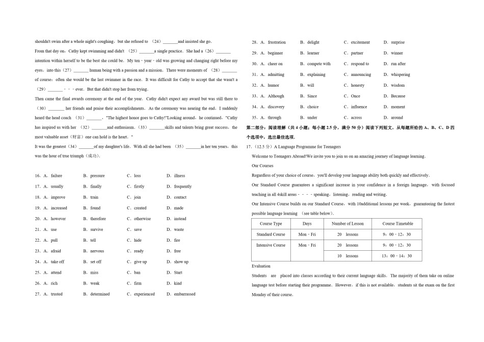 2016年天津市高考英语试卷   .pdf_第2页