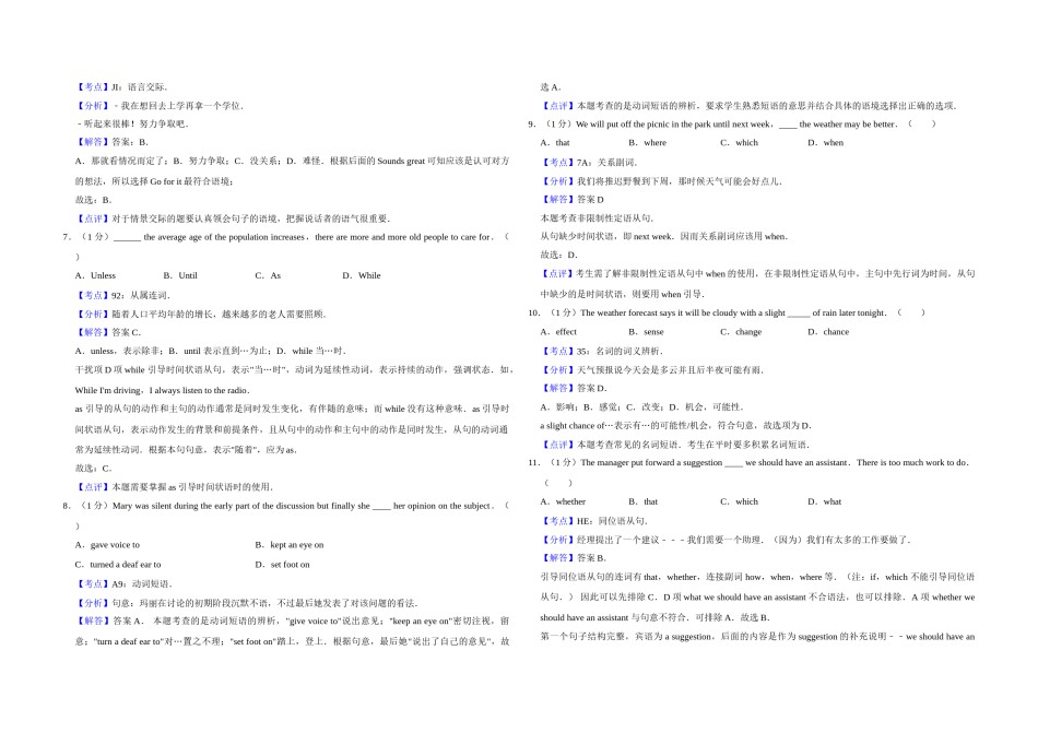 2016年天津市高考英语试卷解析版   .doc_第2页