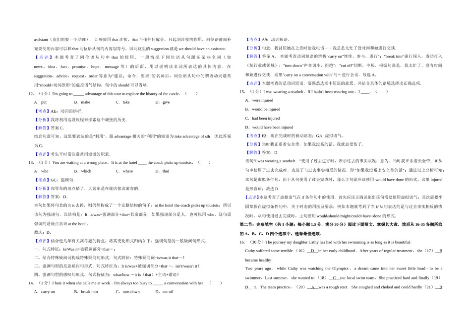 2016年天津市高考英语试卷解析版   .doc_第3页