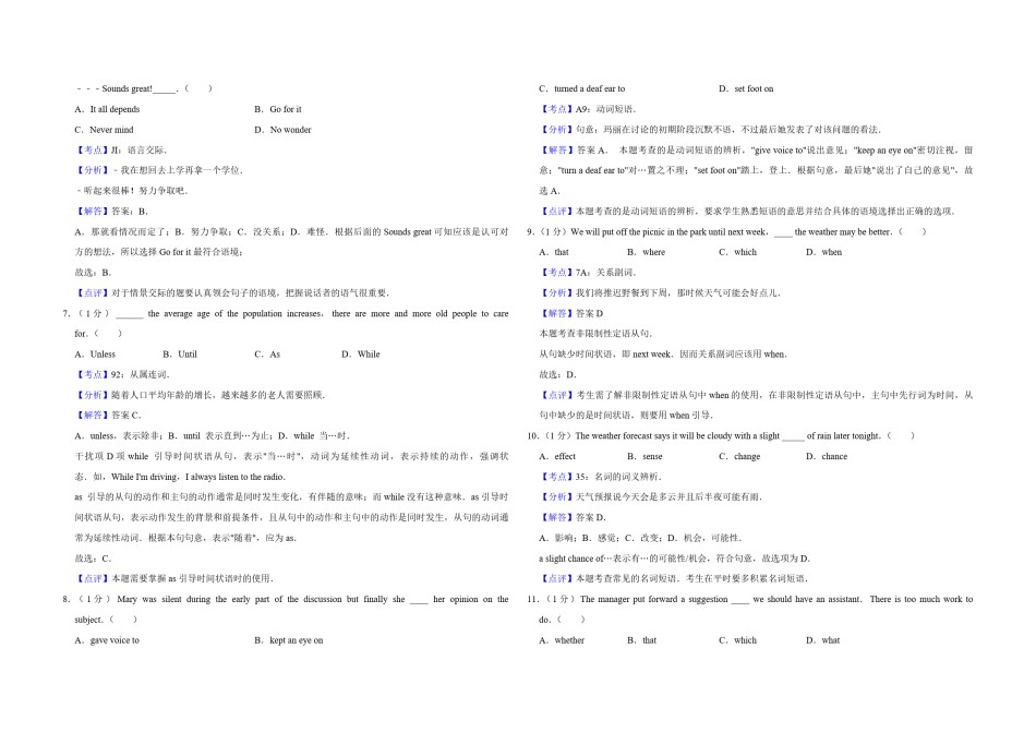 2016年天津市高考英语试卷解析版   .pdf_第2页