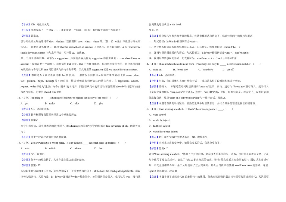 2016年天津市高考英语试卷解析版   .pdf_第3页