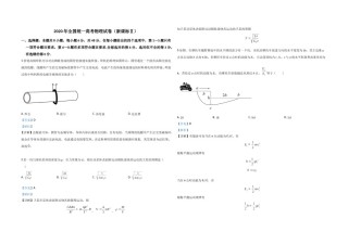2020年全国统一高考物理试卷（新课标ⅱ）（含解析版）.doc