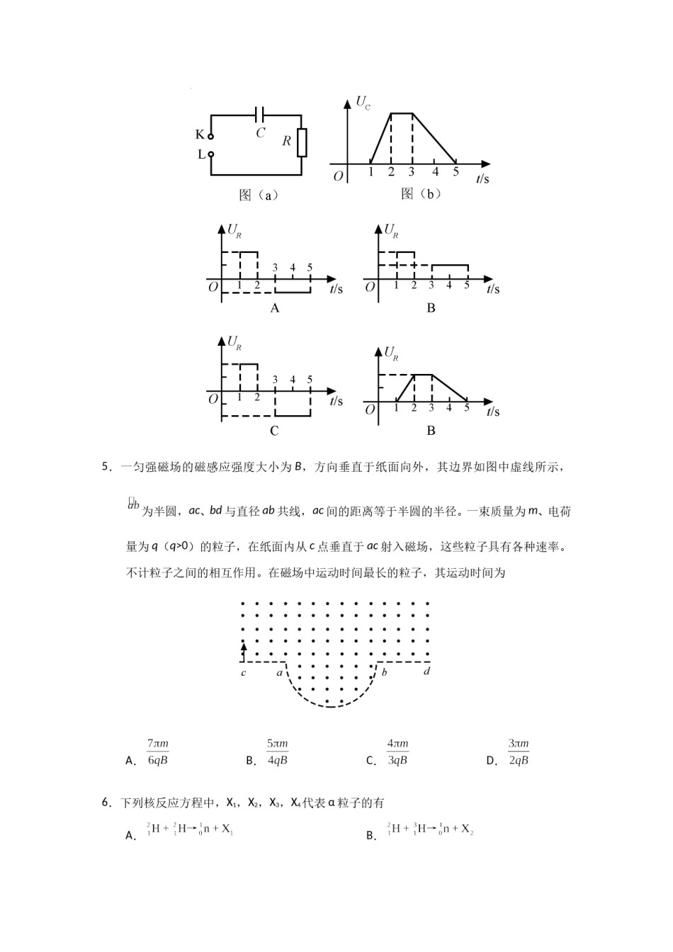 2020年全国统一高考物理试卷（新课标ⅰ）（原卷版）.doc_第2页
