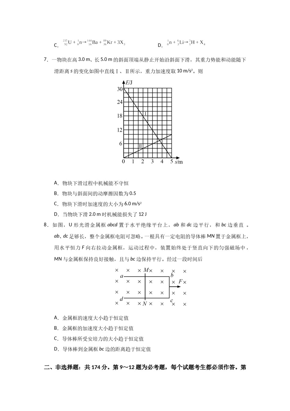 2020年全国统一高考物理试卷（新课标ⅰ）（原卷版）.doc_第3页