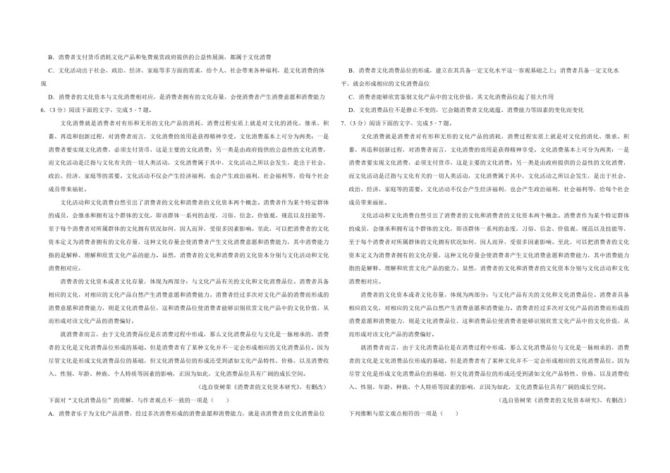 2016年天津市高考语文试卷   .pdf_第2页