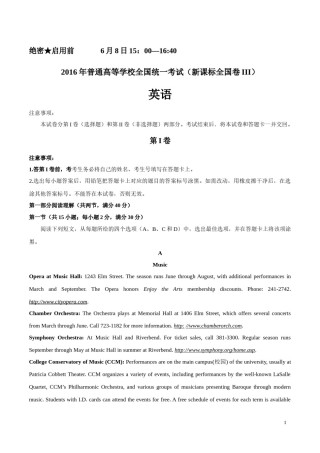 2016年英语高考试题全国卷3(含答案).docx