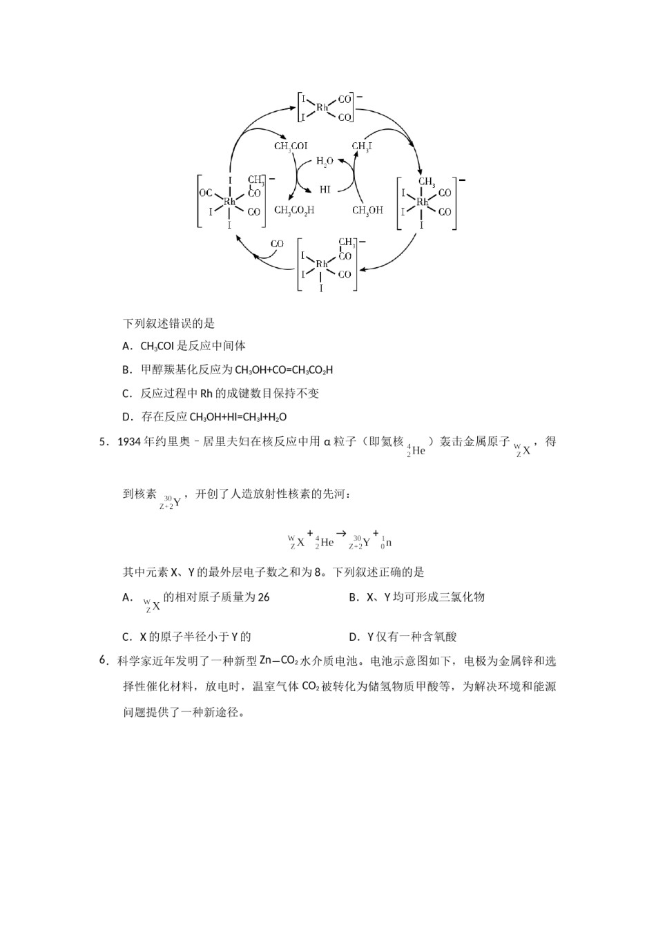 2020年全国统一高考化学试卷（新课标ⅰ）（原卷版）.doc_第2页