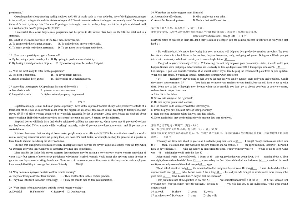 2016年浙江省高考英语【10月】（含解析版）.pdf_第2页