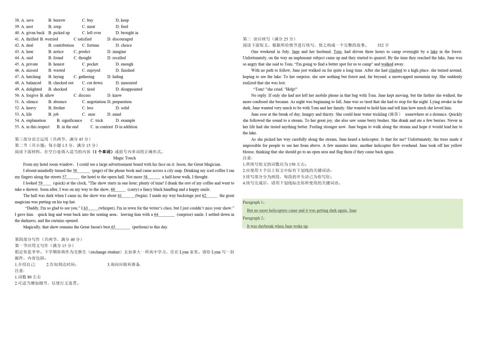 2016年浙江省高考英语【10月】（含解析版）.pdf_第3页