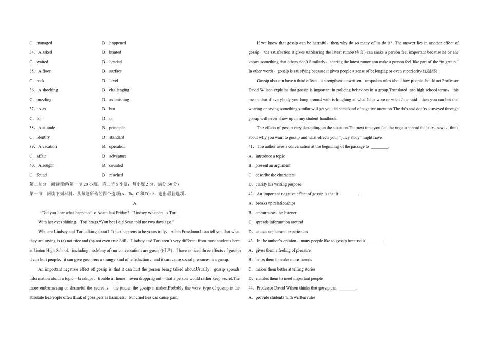 2016年浙江省高考英语【6月】（含解析版）.pdf_第3页