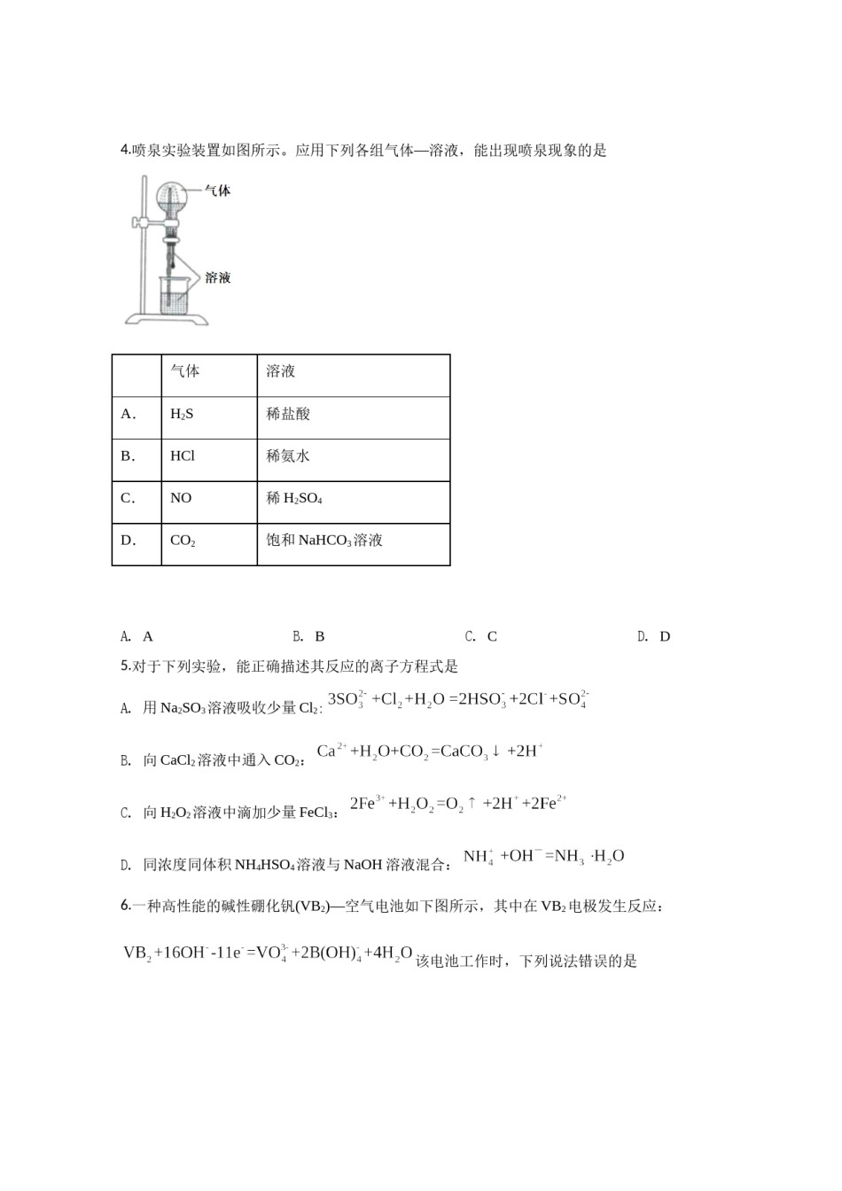 2020年全国统一高考化学试卷（新课标ⅲ）（原卷版）.doc_第2页