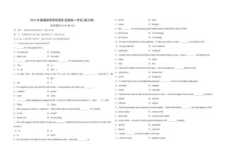 2016年浙江省高考英语【6月】（原卷版）.pdf