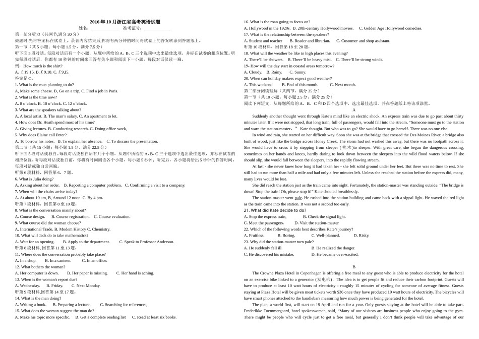 2016年浙江省高考英语【10月】（含解析版）.doc_第1页