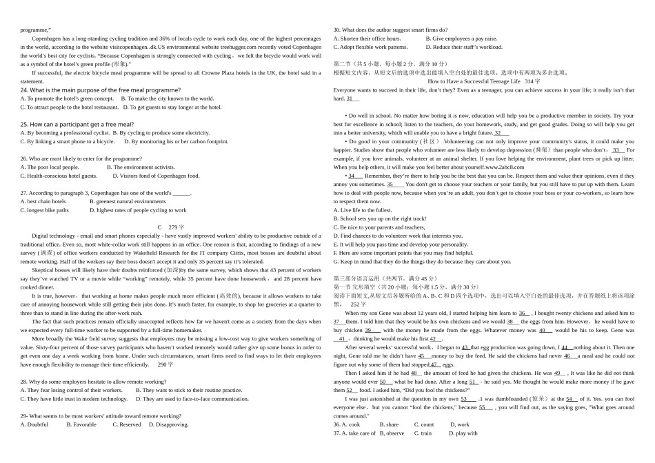 2016年浙江省高考英语【10月】（含解析版）.doc_第2页
