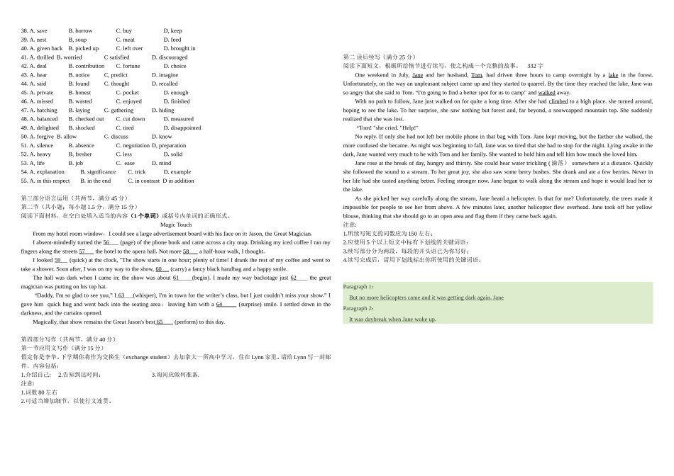 2016年浙江省高考英语【10月】（含解析版）.doc_第3页
