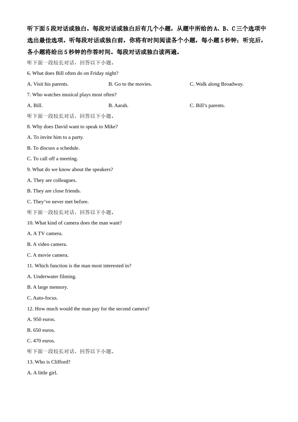 2020年高考英语试卷听力+原文+答案（新课标Ⅱ、Ⅲ）.doc_第2页