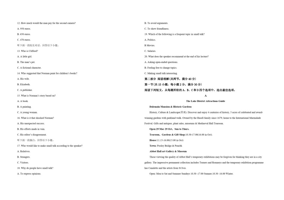 2020年高考英语试卷（新课标ⅱ）（原卷版）.pdf_第2页
