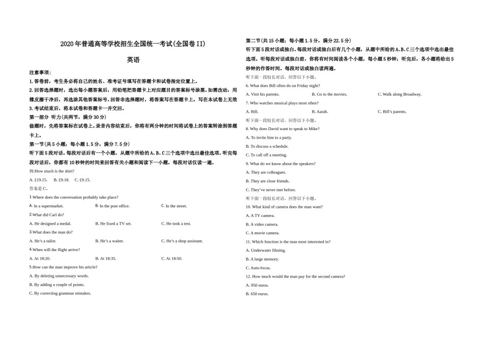 2020年高考英语试卷（新课标ⅱ）（原卷版）.doc_第1页