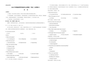 2020年高考英语试卷（新课标Ⅰ）（原卷版）.pdf