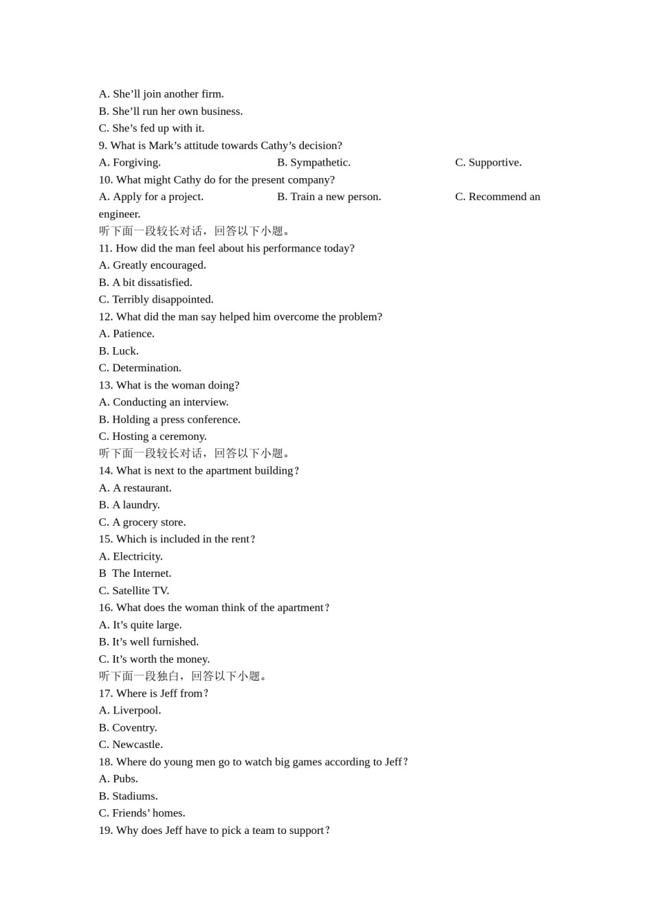 2020年高考安徽英语试卷及答案.doc_第2页