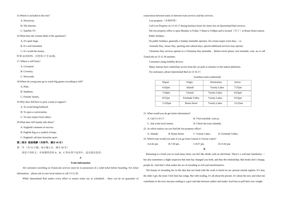 2020年高考英语试卷（新课标Ⅰ）（原卷版）.doc_第2页