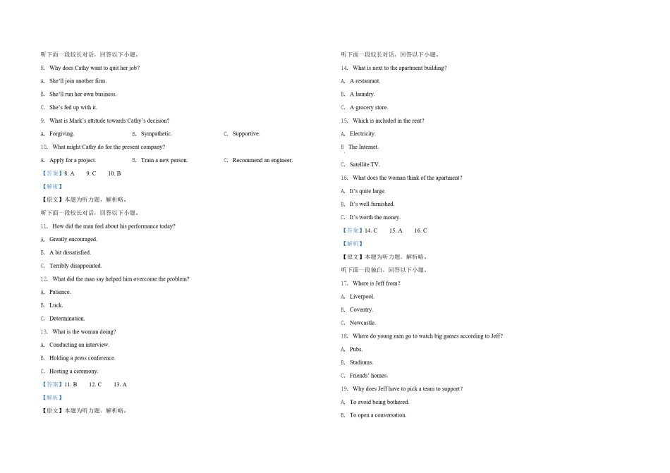 2020年高考英语试卷（新课标Ⅰ）（含解析版）.pdf_第1页