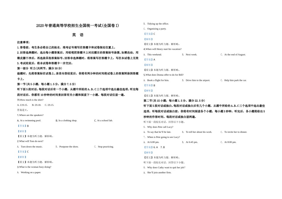 2020年高考英语试卷（新课标Ⅰ）（含解析版）.doc_第1页