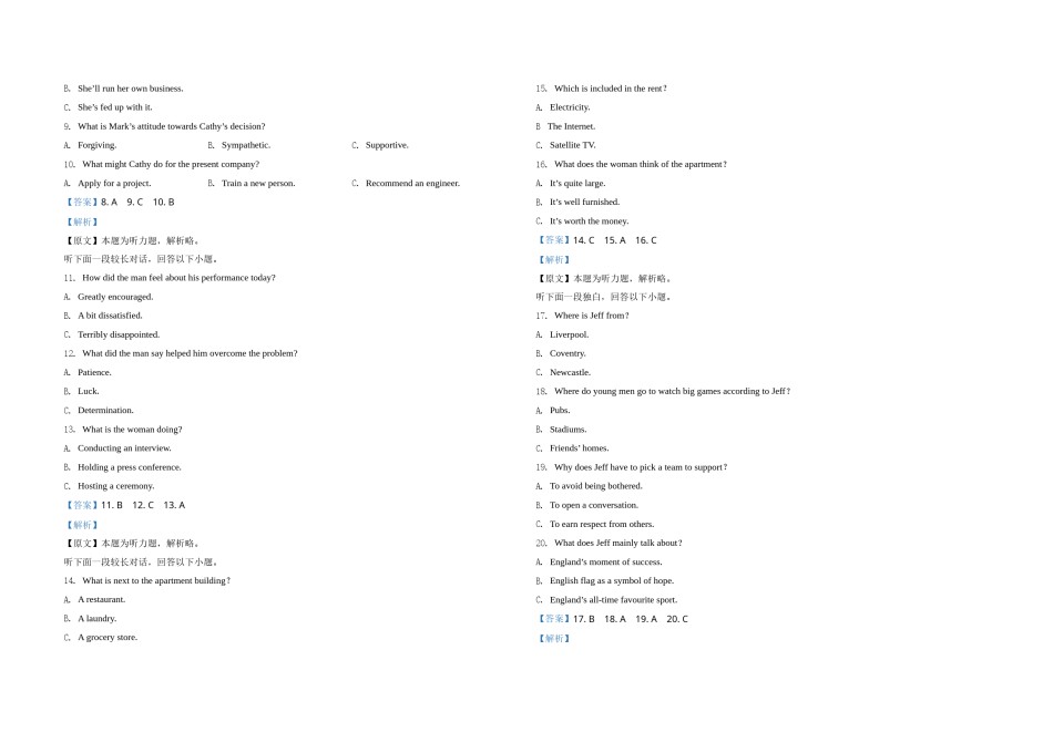 2020年高考英语试卷（新课标Ⅰ）（含解析版）.doc_第2页