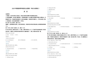2020年高考英语试卷（新课标Ⅰ）（含解析版）.doc