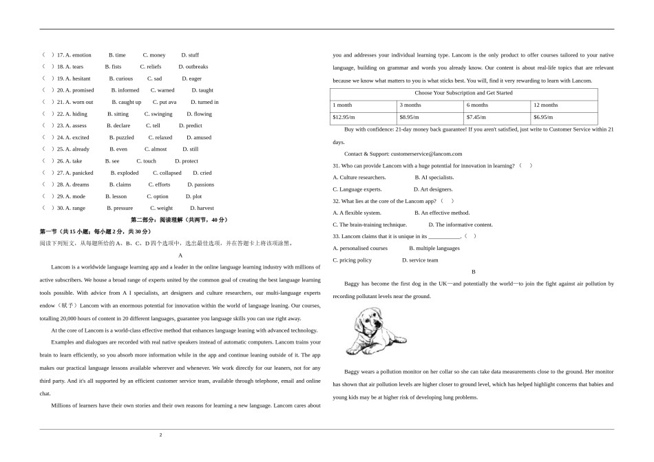2020年北京市高考英语试卷（机考 无听力）（原卷版）.doc_第2页
